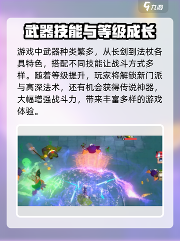 天门阵🔥玩法大揭秘！游戏特色全在这里👇截图3