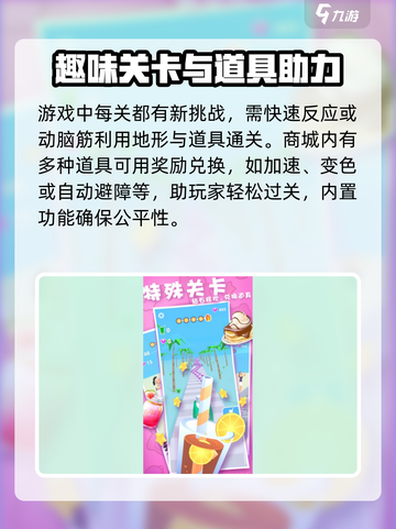 果汁向前冲🔥公测时间终于曝光啦！💥截图3