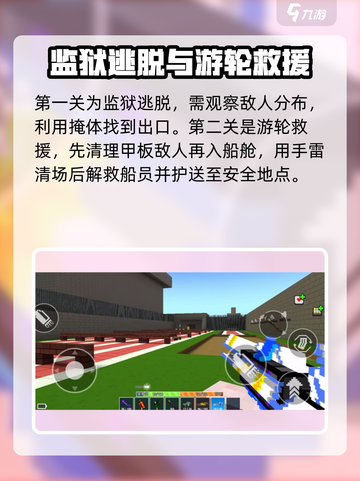 像素射击故事模式速通教程介绍截图2