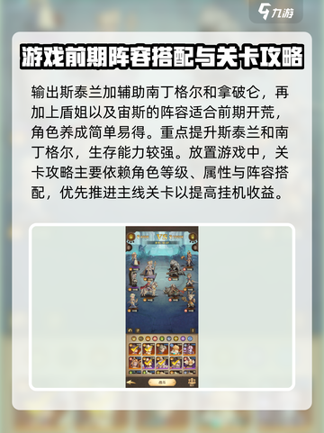 异世代光与魔法推图攻略介绍截图6