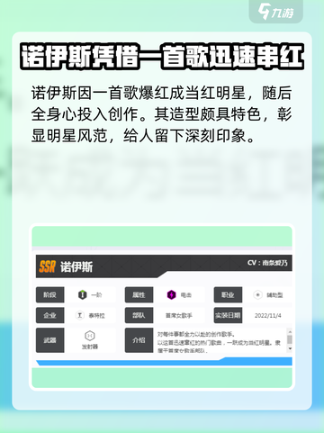 胜利女神：新希望🔥诺伊斯超强解析💥截图2