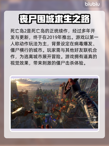 死亡岛2闪退解决方法⚡玩家必看！👋截图2