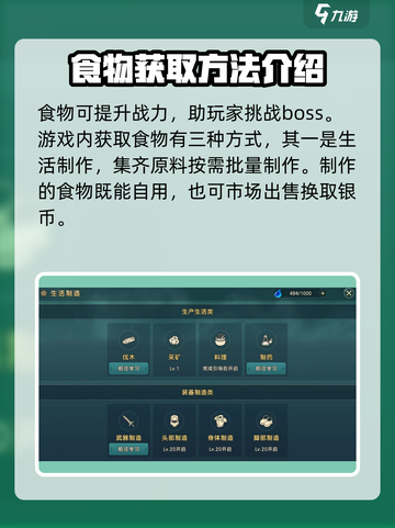 魔力宝贝复兴📖食物获取攻略！轻松✔满级不是梦！截图2