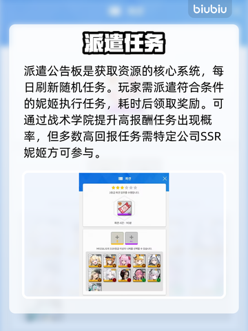 妮姬前哨基地资源全拿🔥截图6