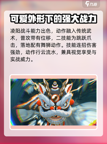 鸣潮🔥舞狮少年凌阳超强攻略🌟游戏必备！截图3