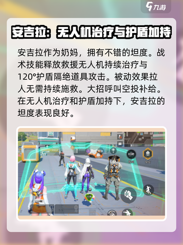 高能英雄坦克型英雄有哪些​介绍截图7
