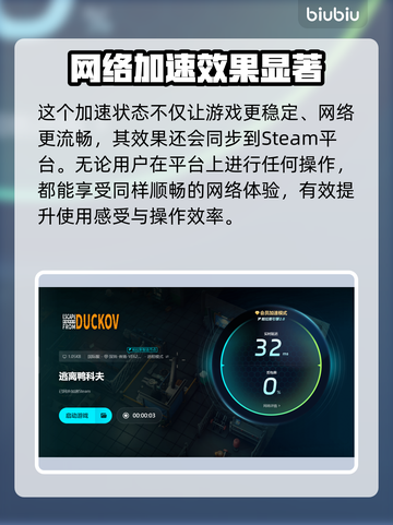 逃离鸭科夫加速器推荐🔥游戏流畅不卡顿！🎮截图6