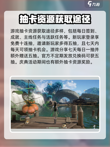 仙剑世界资源获取全攻略🔥助你轻松制胜！截图4