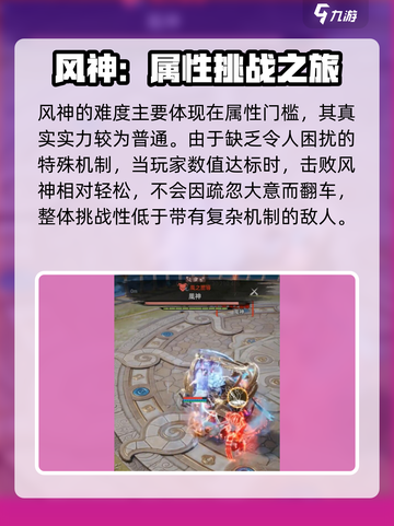 剑灵2风神打法🔥超详细攻略来了！🎉截图4