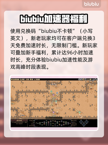 突破重围游戏闪退卡顿？❌教你轻松解决方法！🔥截图5