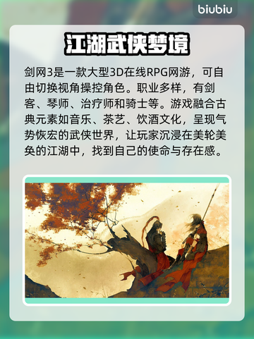剑网三低延迟神器🔥加速器推荐📌截图2