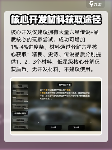 苍雾世界核心养成攻略介绍截图5