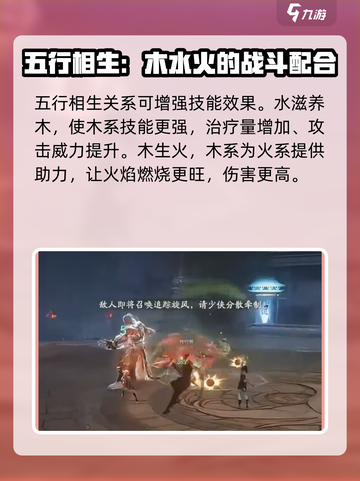 仙剑世界五行介绍介绍截图5