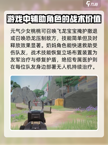 远光84控场英雄怎么玩介绍截图3