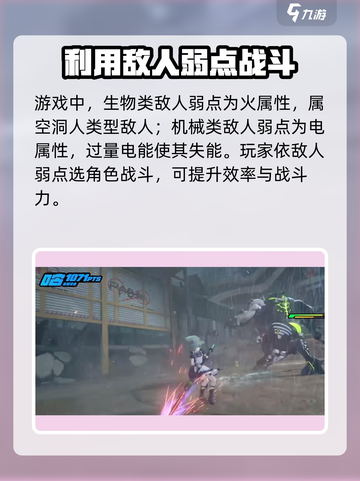 绝区零🔥弱点查看方法大公开！玩家必看📖截图4