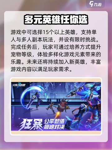 火柴人联盟3出了吗介绍截图3