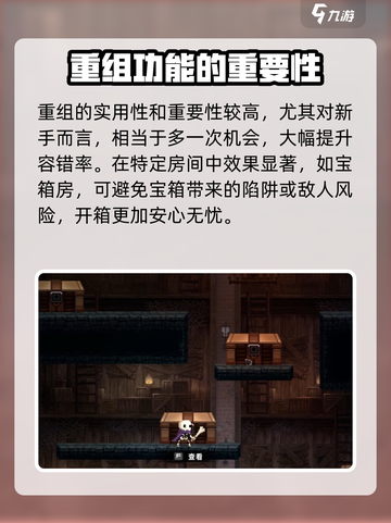 小骨英雄杀手重组是什么介绍截图5