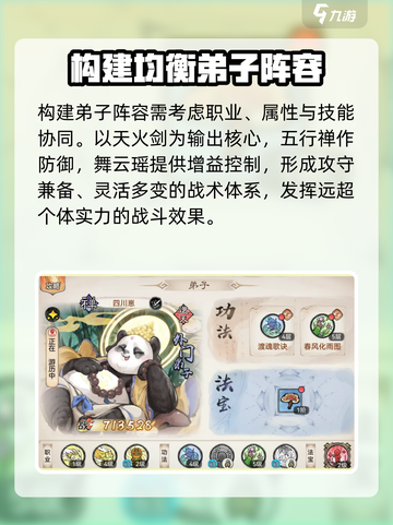 最强祖师弟子培养🔥《仙剑奇侠传》必看攻略！截图4