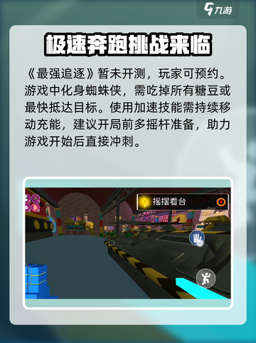 最强追逐🔥公测时间大曝光，快来抢先看！截图2