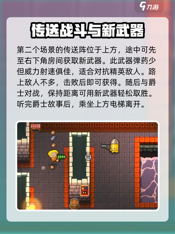 挺进地牢游戏技巧大公开！新手必看💥🔥截图4