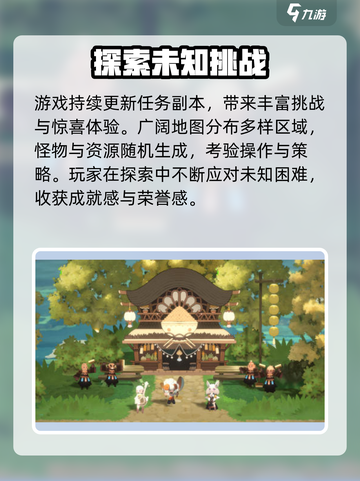 🔥《妖之乡》竟是它开发的？！💥截图4