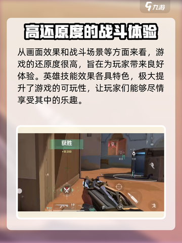 无畏契约源能行动什么时候上线介绍截图4