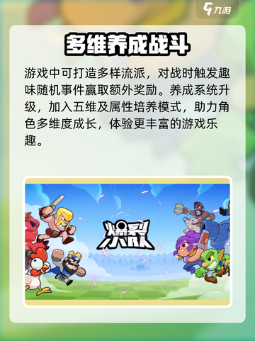 爆裂小队上线是什么时候介绍截图3