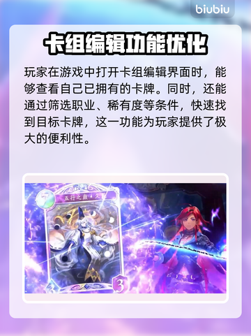 影之诗超凡世界卡牌查看方法大公开！💥快来看看怎么查✨截图2
