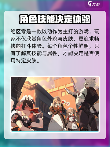 绝区零皮肤系统🔥超多精美皮肤等你来拿！截图4