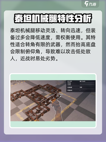创世战车泰坦有什么用介绍截图2