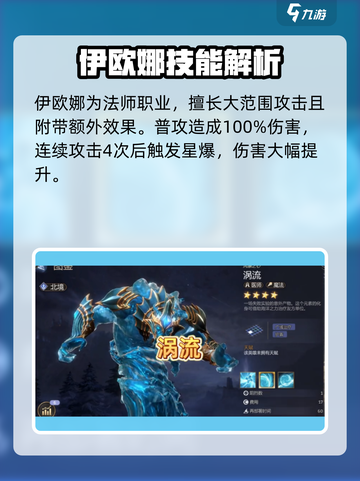 潮汐守望者手游英雄榜哪个强介绍截图5