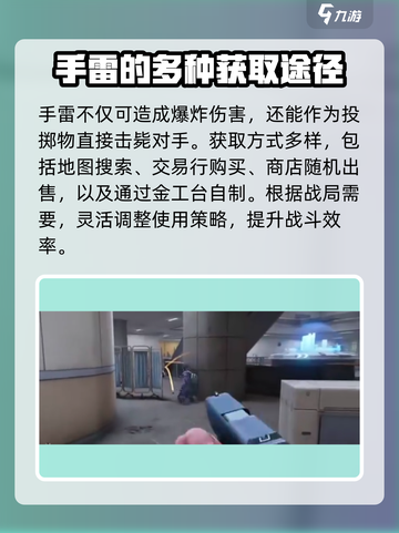 萤火突击神准手雷⚡这样用才无敌！游戏技巧大公开截图3
