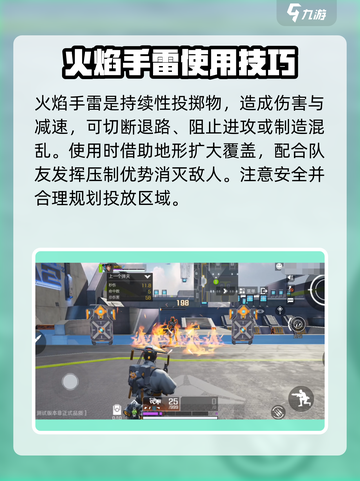 高能英雄投掷物有哪些介绍截图3