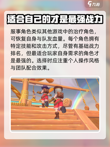 仙境传说RO新启航🔥最强职业推荐来啦！截图4
