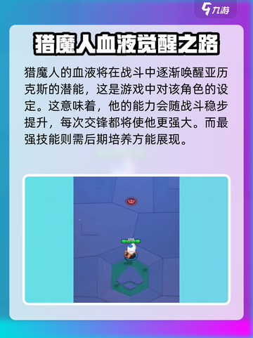 弓箭传说2🔥亚历克斯角色超强解析来啦！截图4