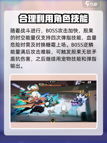 超时空跑跑国王舞台打法🔥挑战攻略来了！截图4