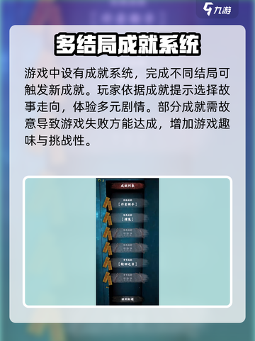 都市传说外卖攻略大全介绍截图6