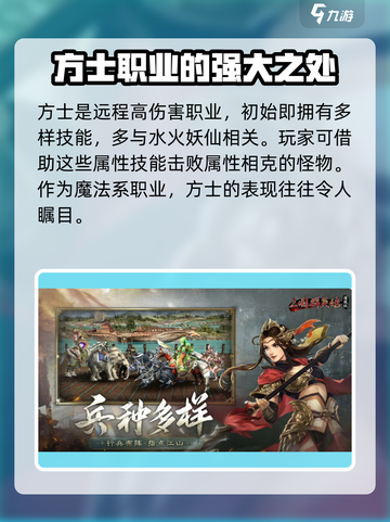 三国群英传国战版🔥方士超强攻略来袭！截图3