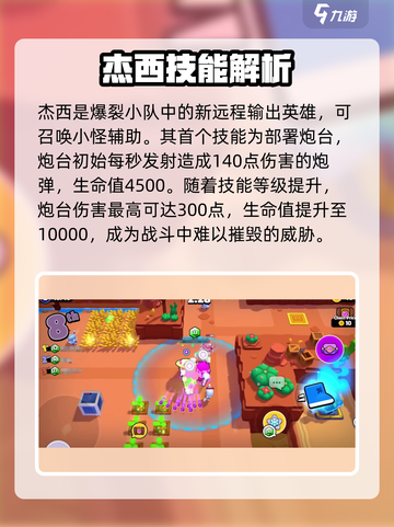 爆裂小队新英雄都有谁介绍截图2