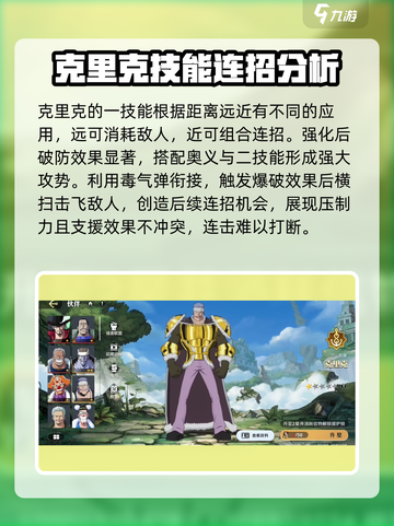 航海王壮志雄心克里克怎么样介绍截图4