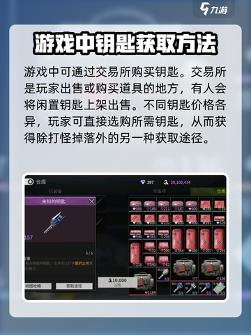 萤火突击新手钥匙怎么获取介绍截图3