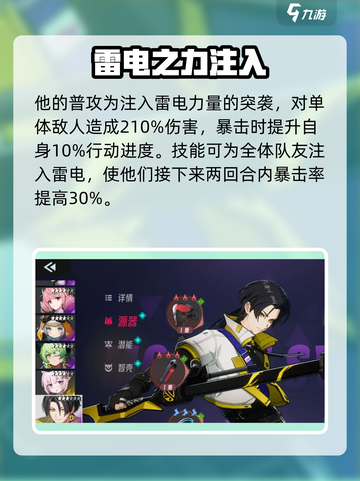 伊瑟格雷值不值得培养介绍截图2