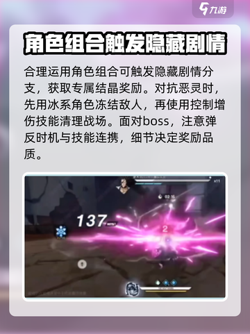 境界刀鸣：魂葬任务隐藏奖励大曝光💥🔥截图3