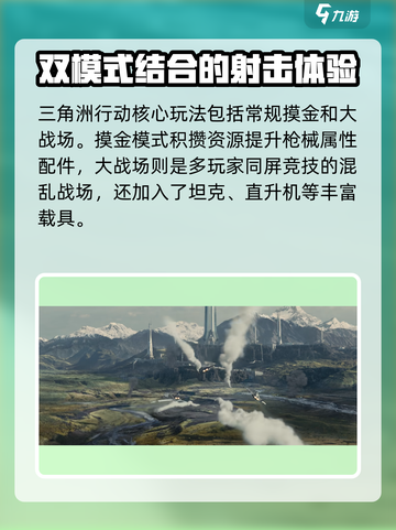 三角洲行动🔥上线时间曝光，现在就能玩！🎮截图5