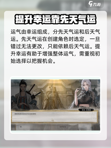 鬼谷八荒抽签技巧分享介绍截图3