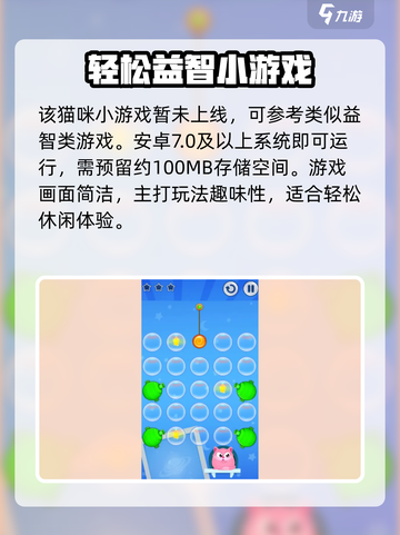 《原神》猫咪配置要求炸了🔥截图2