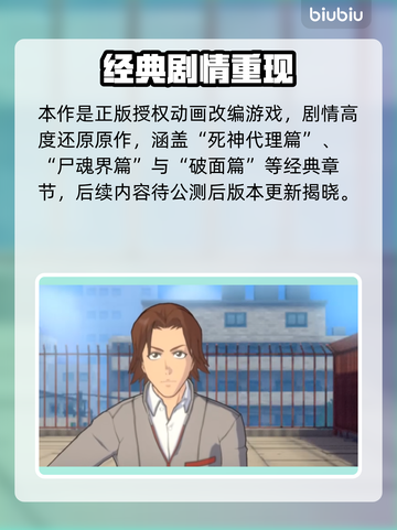 🔥《境界刀鸣》开发内幕曝光！💥截图3