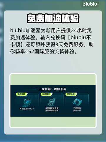 💥CS2国际服掉帧掉线？速看解决攻略！🎮截图5