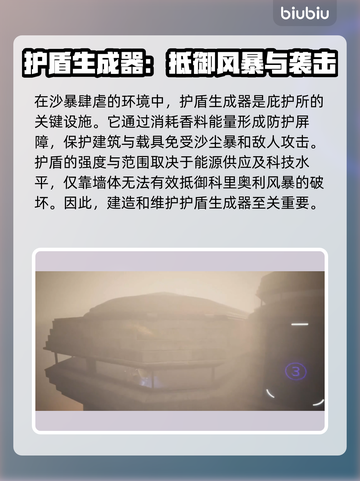 沙丘觉醒建筑系统全流程攻略，轻松上手快速致富🔥截图2