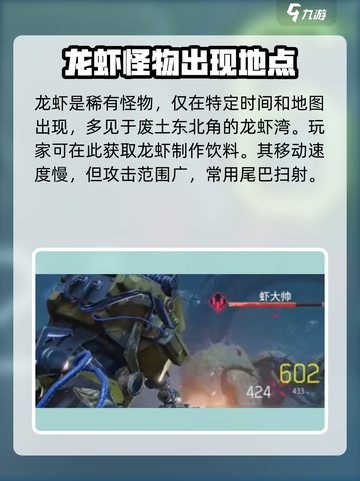 破碎之地🔥龙虾特饮隐藏获取方法大公开！💎截图2
